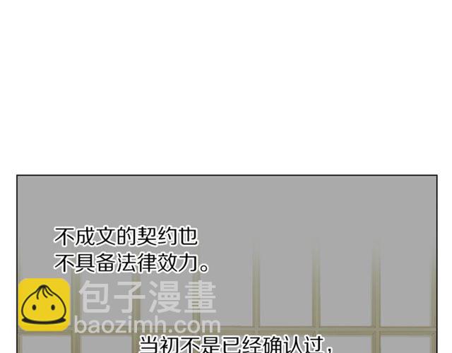 🍔露西亚-攻略公爵计划 第45话 这个女人是我的 第21页