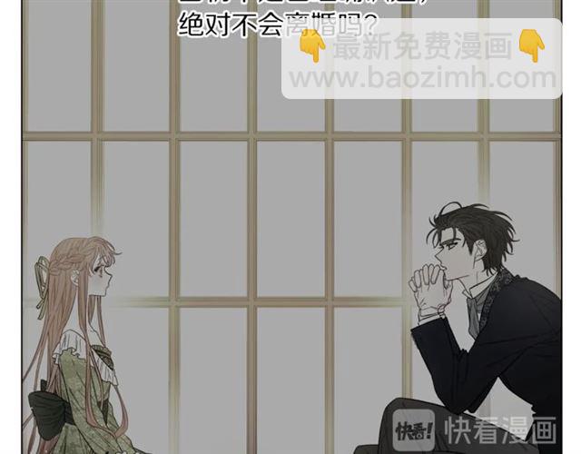 🍔露西亚-攻略公爵计划 第45话 这个女人是我的 第22页