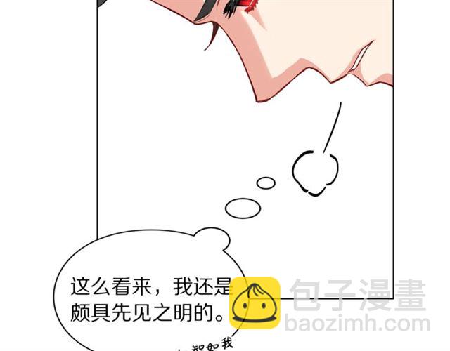 🍔露西亚-攻略公爵计划 第45话 这个女人是我的 第24页