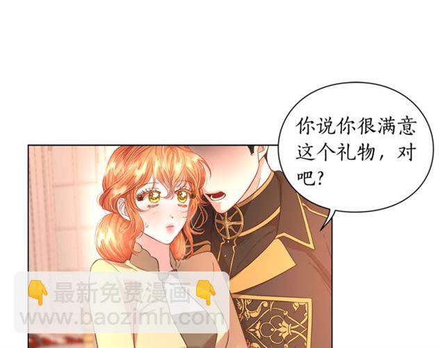 🍔露西亚-攻略公爵计划 第45话 这个女人是我的 第26页