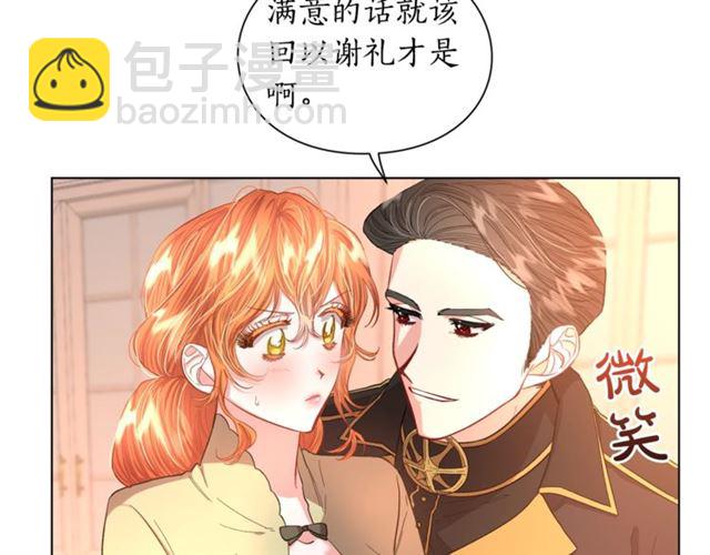 🍔露西亚-攻略公爵计划 第45话 这个女人是我的 第30页