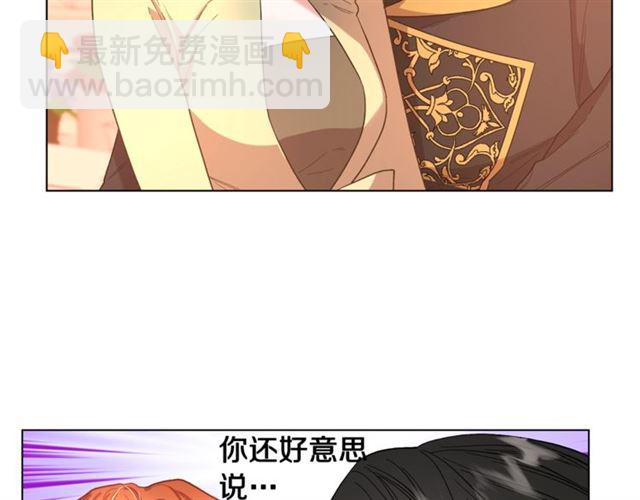 🍔露西亚-攻略公爵计划 第45话 这个女人是我的 第31页