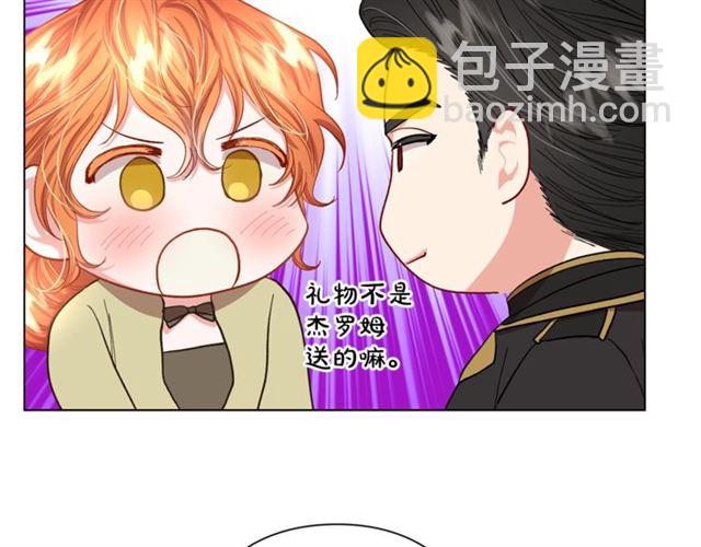 🍔露西亚-攻略公爵计划 第45话 这个女人是我的 第32页