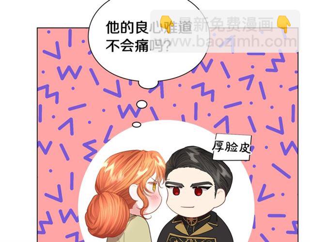 🍔露西亚-攻略公爵计划 第45话 这个女人是我的 第33页