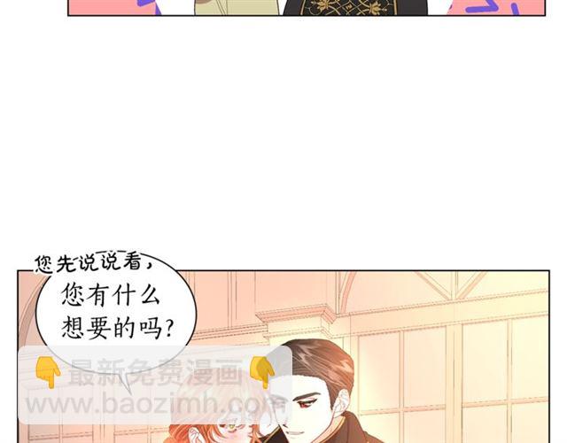 🍔露西亚-攻略公爵计划 第45话 这个女人是我的 第34页