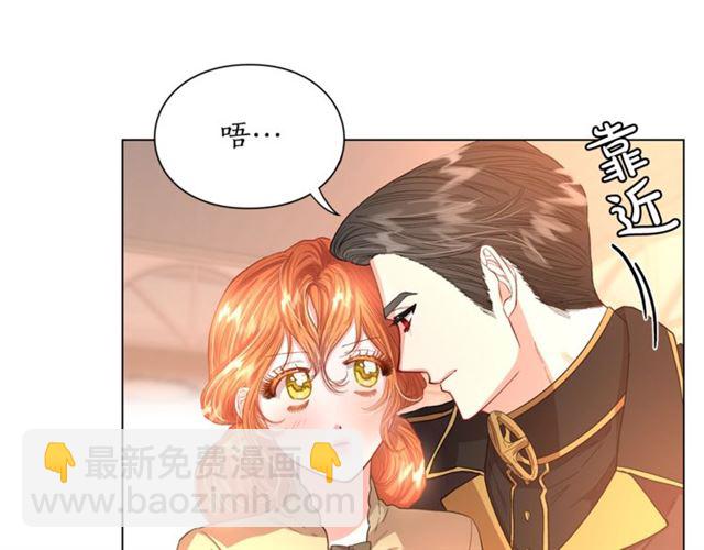🍔露西亚-攻略公爵计划 第45话 这个女人是我的 第39页