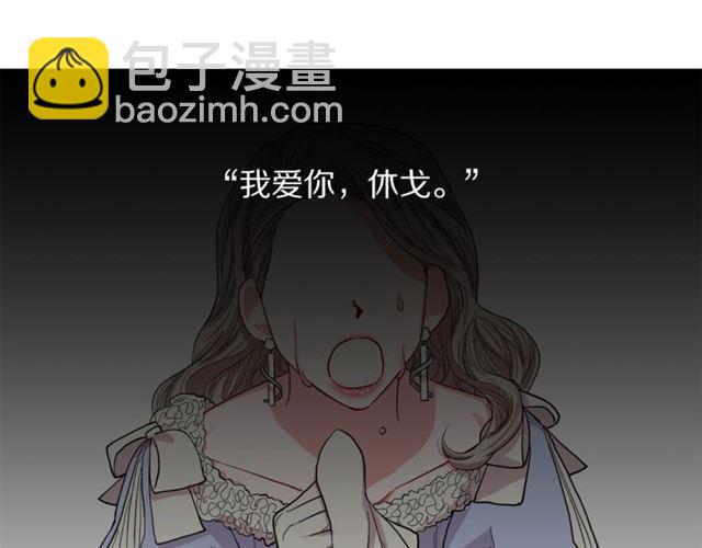 🍔露西亚-攻略公爵计划 第45话 这个女人是我的 第4页