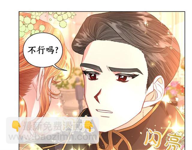 🍔露西亚-攻略公爵计划 第45话 这个女人是我的 第46页