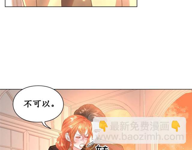 🍔露西亚-攻略公爵计划 第45话 这个女人是我的 第49页