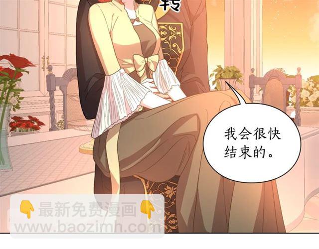 🍔露西亚-攻略公爵计划 第45话 这个女人是我的 第50页