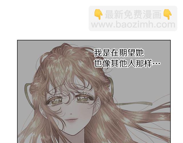 🍔露西亚-攻略公爵计划 第45话 这个女人是我的 第8页