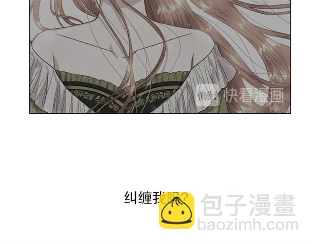 🍔露西亚-攻略公爵计划 第45话 这个女人是我的 第9页