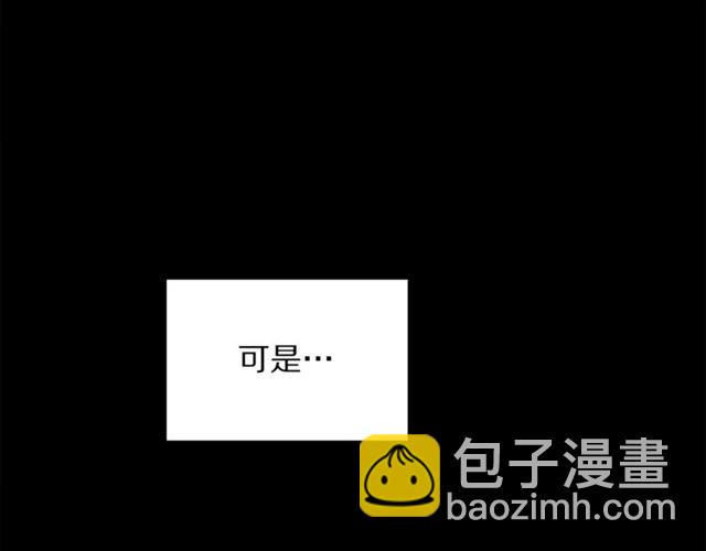 🍔露西亚-攻略公爵计划 第47话 良药 第11页
