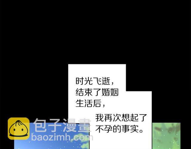 🍔露西亚-攻略公爵计划 第47话 良药 第12页