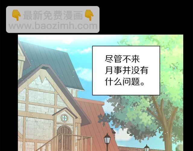 🍔露西亚-攻略公爵计划 第47话 良药 第15页