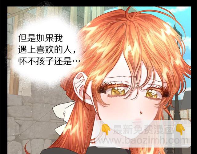 🍔露西亚-攻略公爵计划 第47话 良药 第17页