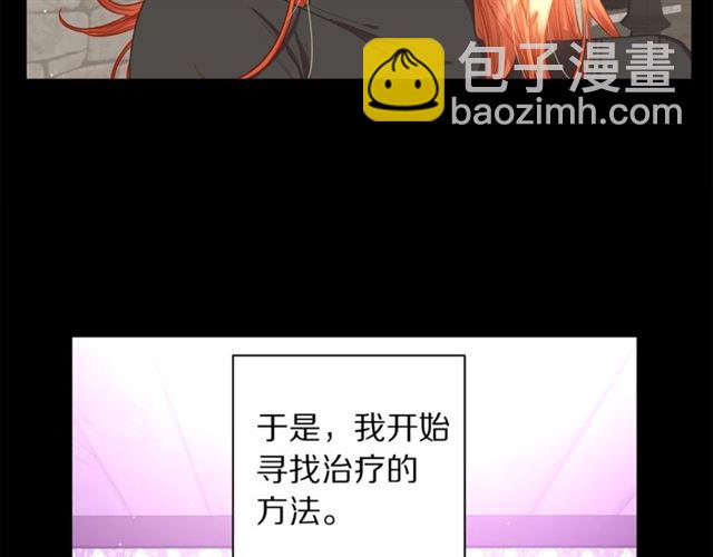 🍔露西亚-攻略公爵计划 第47话 良药 第18页