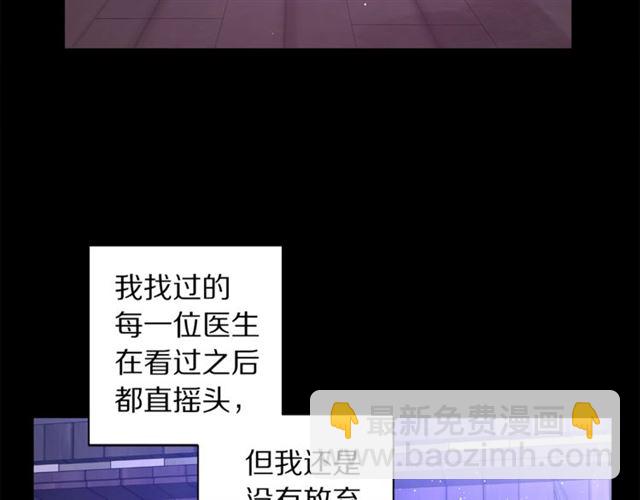 🍔露西亚-攻略公爵计划 第47话 良药 第20页