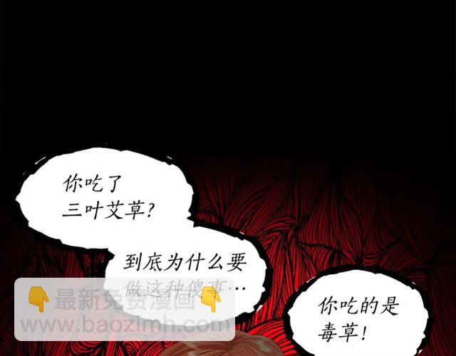 🍔露西亚-攻略公爵计划 第47话 良药 第22页