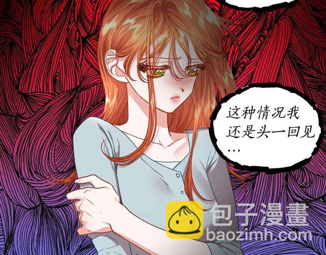 🍔露西亚-攻略公爵计划 第47话 良药 第23页
