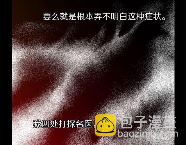 🍔露西亚-攻略公爵计划 第47话 良药 第26页
