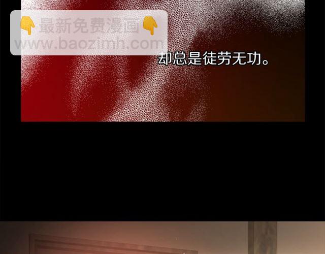 🍔露西亚-攻略公爵计划 第47话 良药 第27页