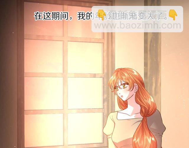 🍔露西亚-攻略公爵计划 第47话 良药 第28页