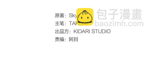 🍔露西亚-攻略公爵计划 第47话 良药 第3页