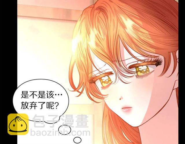 🍔露西亚-攻略公爵计划 第47话 良药 第30页