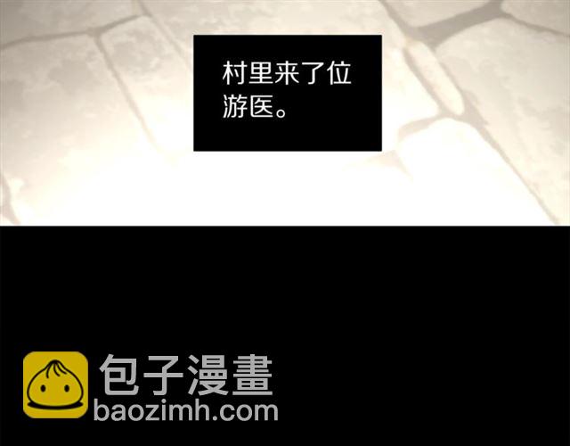 🍔露西亚-攻略公爵计划 第47话 良药 第33页