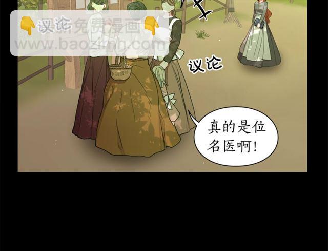 🍔露西亚-攻略公爵计划 第47话 良药 第35页