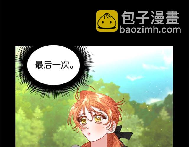 🍔露西亚-攻略公爵计划 第47话 良药 第41页