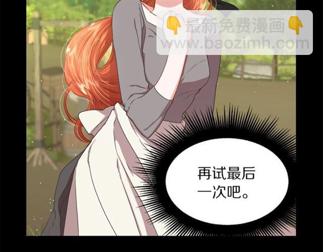 🍔露西亚-攻略公爵计划 第47话 良药 第42页