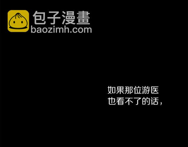 🍔露西亚-攻略公爵计划 第47话 良药 第43页