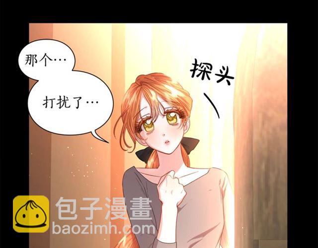 🍔露西亚-攻略公爵计划 第47话 良药 第47页