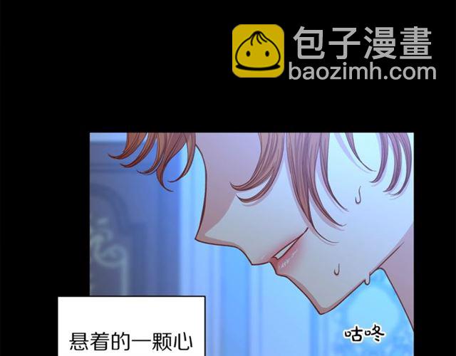 🍔露西亚-攻略公爵计划 第47话 良药 第6页