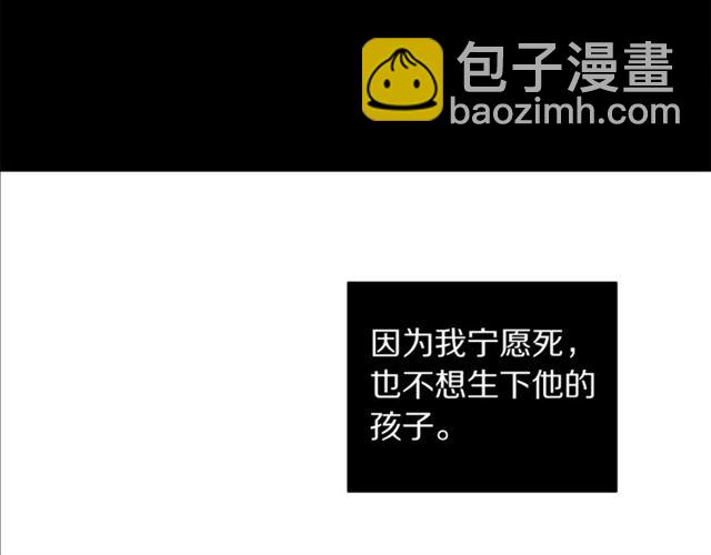 🍔露西亚-攻略公爵计划 第47话 良药 第9页