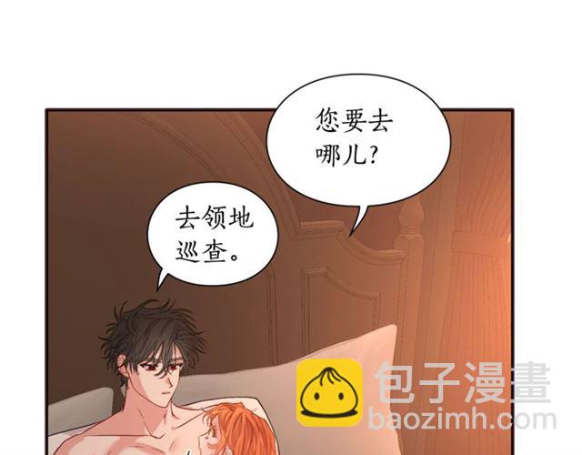 🍔露西亚-攻略公爵计划 第49话 外出计划 第11页
