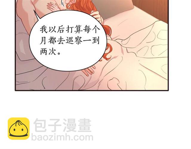 🍔露西亚-攻略公爵计划 第49话 外出计划 第12页