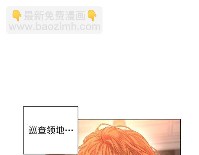 🍔露西亚-攻略公爵计划 第49话 外出计划 第15页
