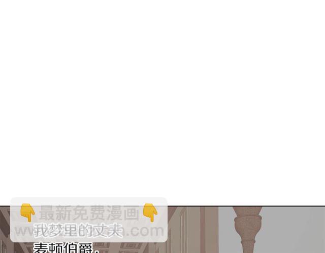 🍔露西亚-攻略公爵计划 第49话 外出计划 第19页