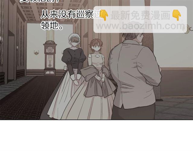 🍔露西亚-攻略公爵计划 第49话 外出计划 第20页