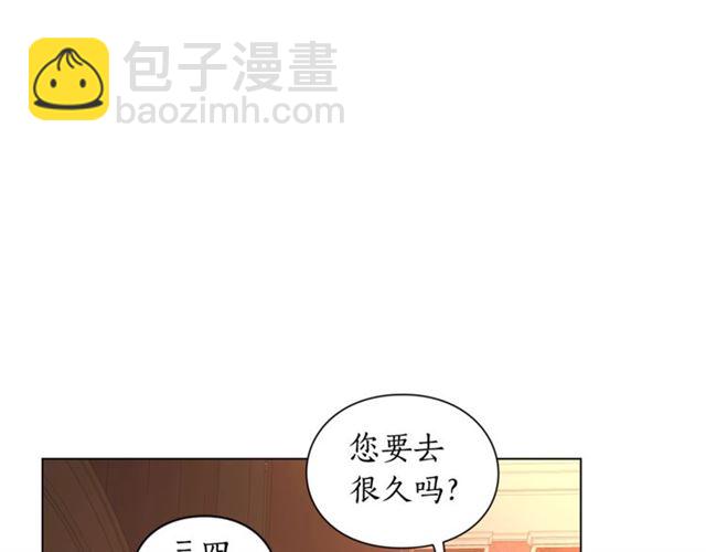 🍔露西亚-攻略公爵计划 第49话 外出计划 第21页