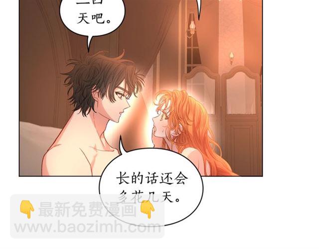 🍔露西亚-攻略公爵计划 第49话 外出计划 第22页