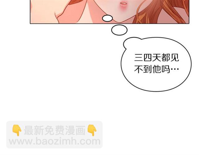 🍔露西亚-攻略公爵计划 第49话 外出计划 第25页