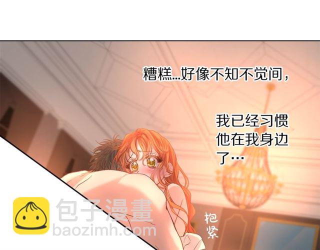 🍔露西亚-攻略公爵计划 第49话 外出计划 第27页