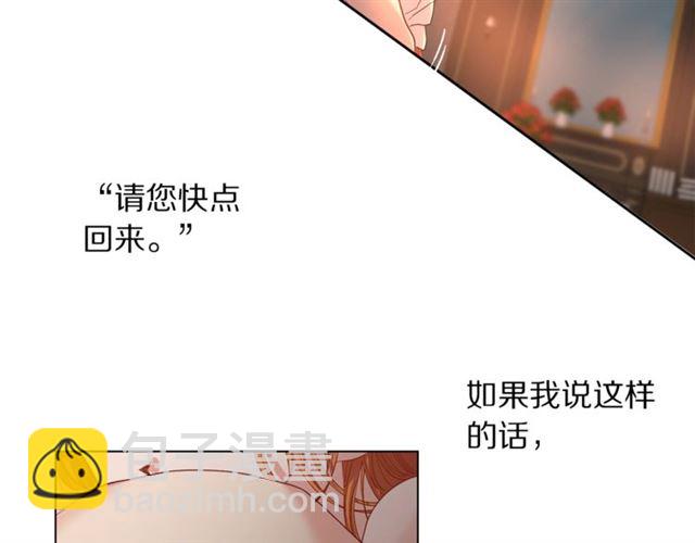 🍔露西亚-攻略公爵计划 第49话 外出计划 第28页