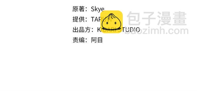 🍔露西亚-攻略公爵计划 第49话 外出计划 第3页