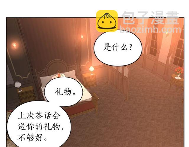 🍔露西亚-攻略公爵计划 第49话 外出计划 第36页