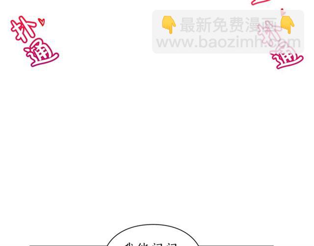 🍔露西亚-攻略公爵计划 第49话 外出计划 第40页
